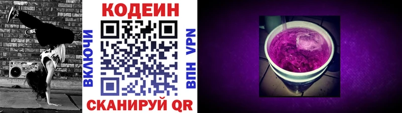 Купить закладки  Болхов  Кодеиновый сироп Lean Purple Drank 