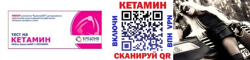 КЕТАМИН VHQ  Купить закладки  Болхов 