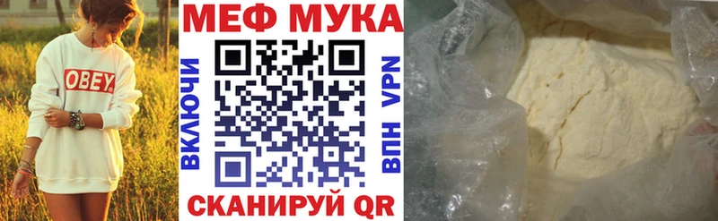 МЕФ мяу мяу  Купить  Болхов 